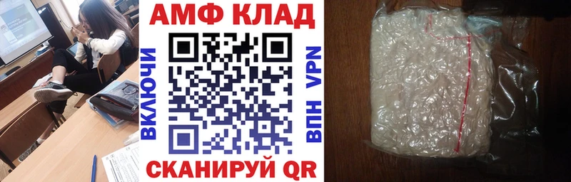 Купить закладки  Валдай  АМФЕТАМИН Розовый 