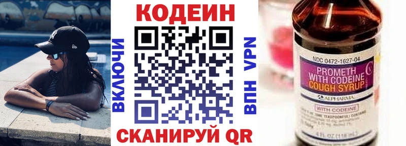 Codein Purple Drank  Купить закладки  Валдай 