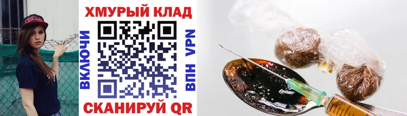 Купить закладки  Валдай  ГЕРОИН Heroin 