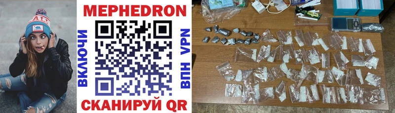 Меф мука Валдай