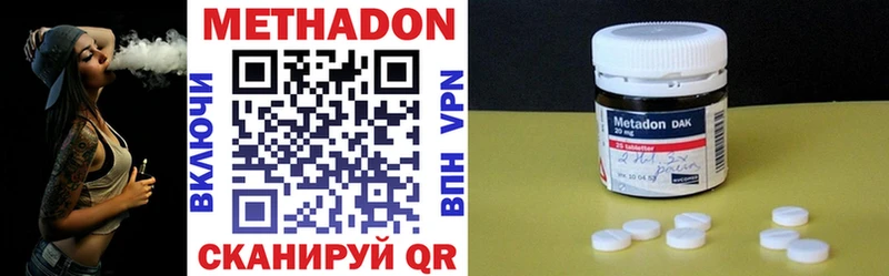 МЕТАДОН белоснежный  Купить закладки  Валдай 