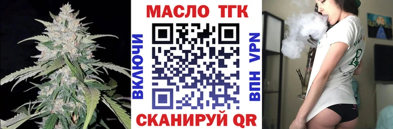 Дистиллят ТГК Wax  Купить закладки  Валдай 